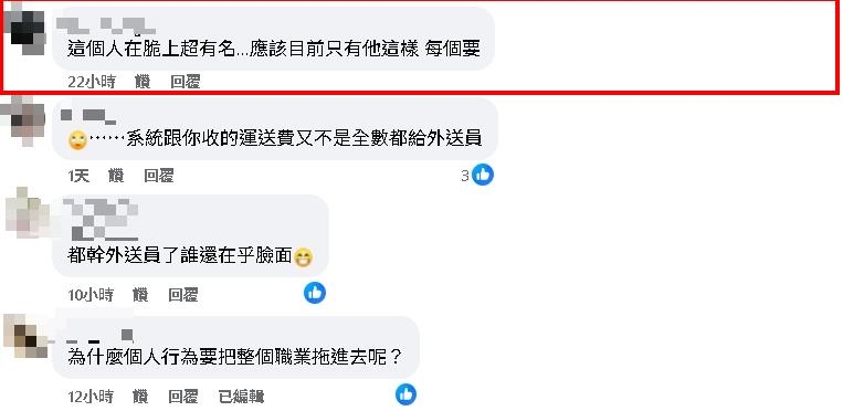 外送員「直接要小費」!網友曝光被情勒:怕便當被加料