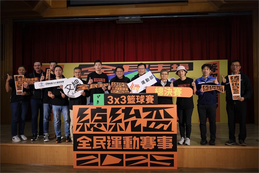 籃球/要打去總統府打!民間高手齊聚爭「百萬獎金」總統盃三對三11/1決戰凱道