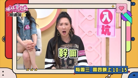 姊妹(影)／JULIE女兒叛逆期 「一句話」反擊媽媽好心酸？ 