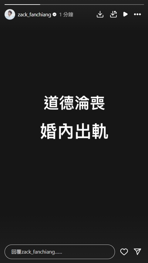 獨/粿粿爆與棒棒堂王子「婚內出軌」!范姜彥豐373字曝心碎真相:道德淪喪