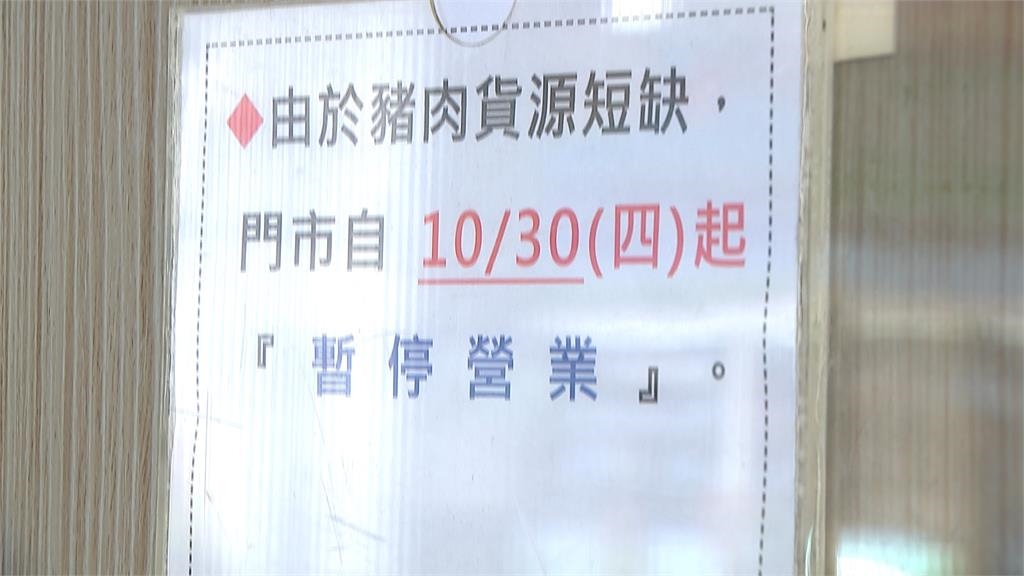 非洲豬瘟衝擊必比登名店！　蘇來傳、水餃名店巧之味暫停營業