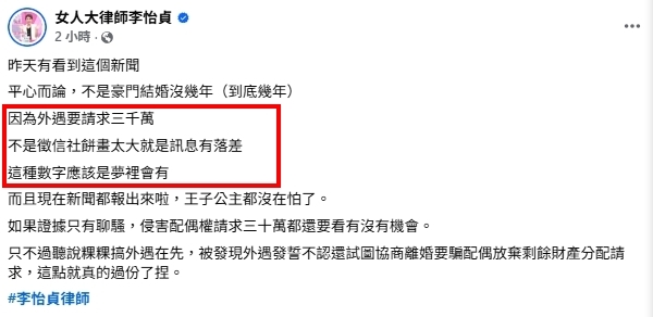 范姜彥豐傳求償1200萬封口費！粿粿沒錢賠「王子也不幫付」金額談不攏鬧上法院