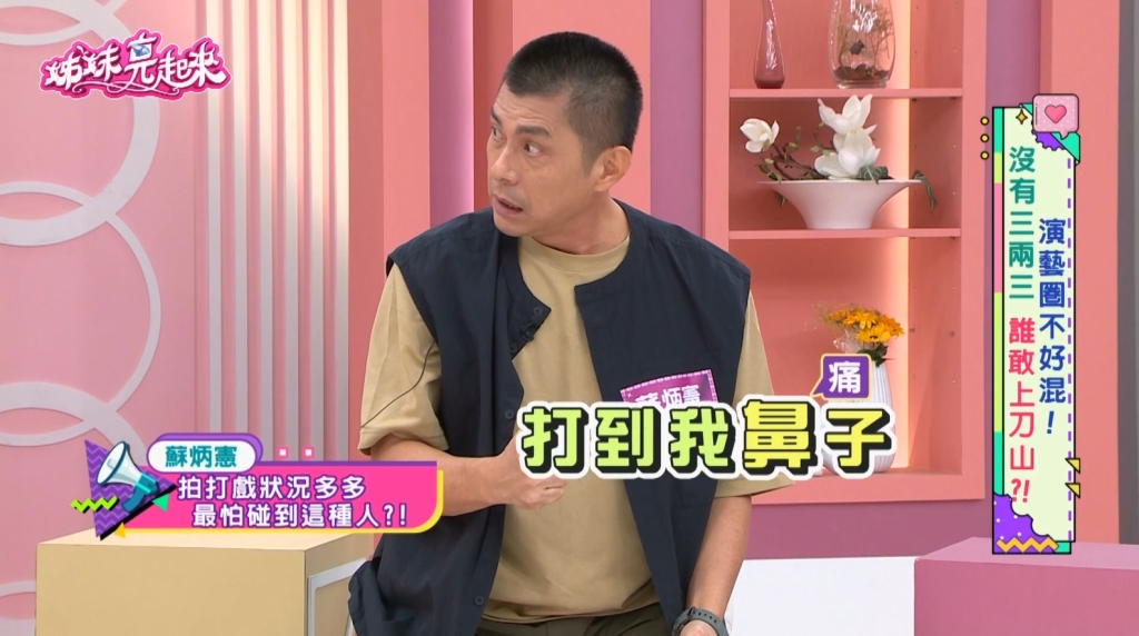 蘇炳憲《姊妹亮起來》喊暴力、吻戲借位不容易!打戲喊卡屢遭白打!