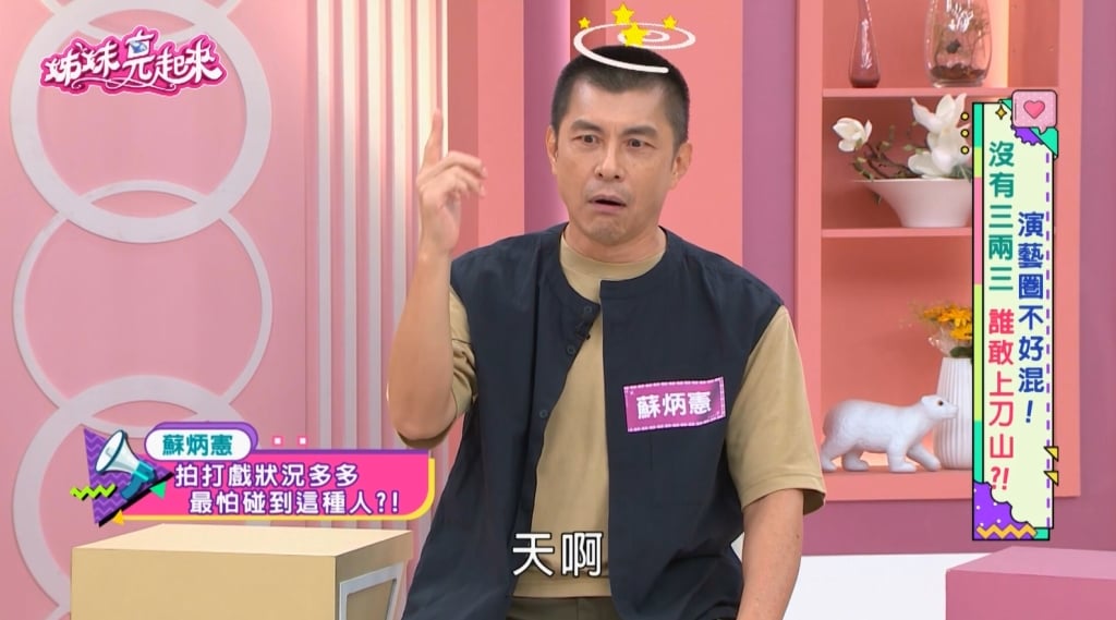 蘇炳憲《姊妹亮起來》喊暴力、吻戲借位不容易!打戲喊卡屢遭白打!