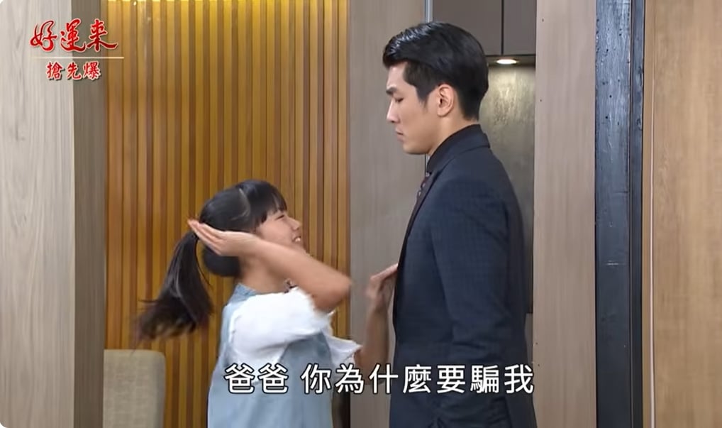 《好運來-EP222精彩片段》團虐騙人爸 小麻吉反擊?