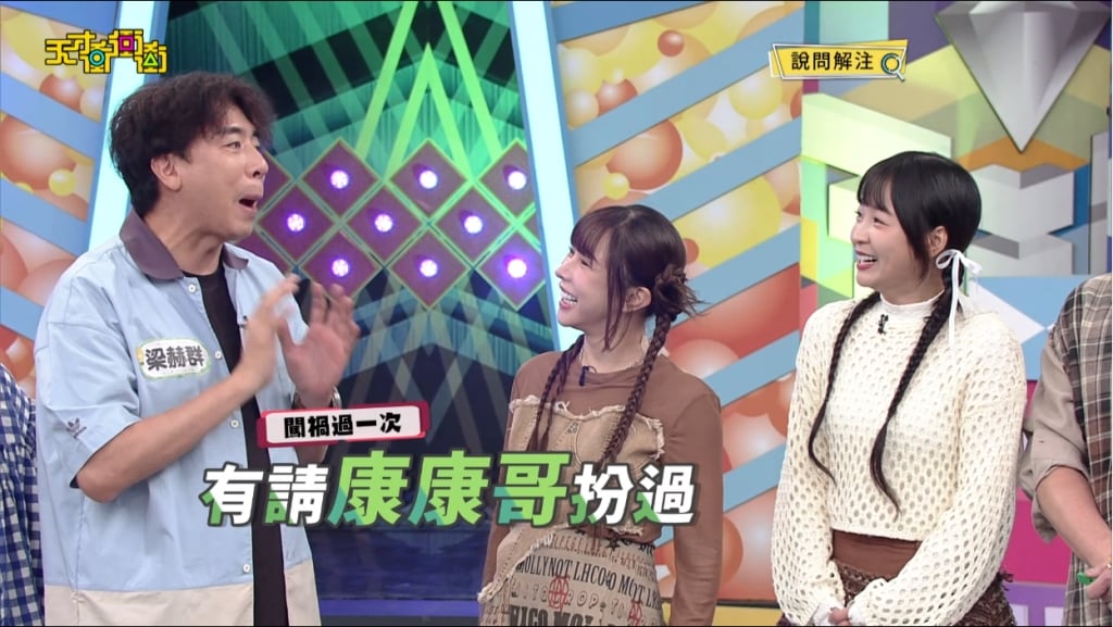 敬業!梁赫群爆當年康康為配合節目「鉛中毒」 嘴唇發紫急送醫