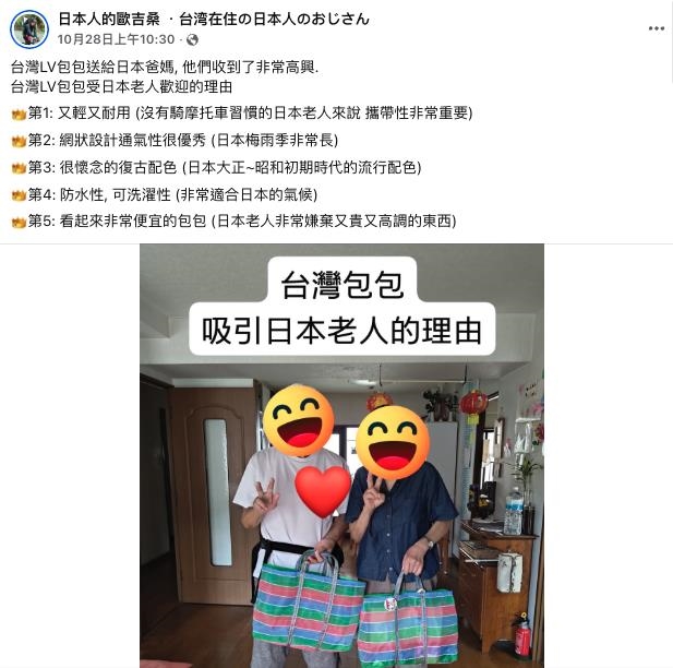 日本長輩超愛「台灣1伴手禮」不是鳳梨酥！萬人激讚5大優點：台灣之光