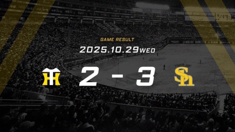 日本大賽！軟銀鷹再敗阪神虎「3勝1敗聽牌」　今晚是否封王引關注