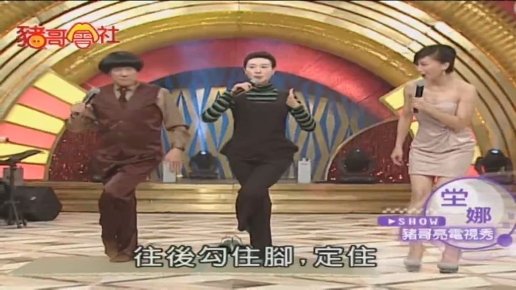 回味坣娜深情好聲音!經典綜藝《豬哥會社》意外爆出烏龍事件 再添難忘一幕