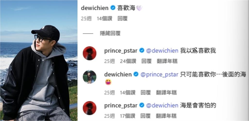 王子「零邊界感」1句話開撩人妻簡廷芮…慘遭網無情痛批：「有夠輕浮」