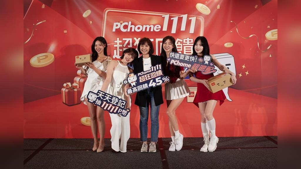 雙11大戰開打！ 電商祭普發1萬放大術 買黃金送黃金