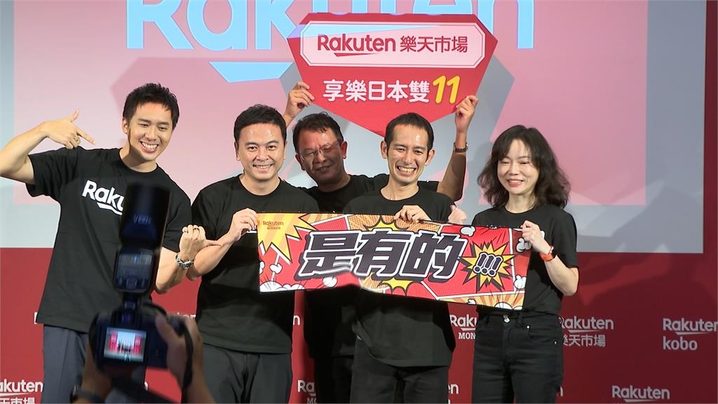 雙11電商開打! 樂天女孩站台 抽獎送純電跑旅.機票 獎品總額逾300萬