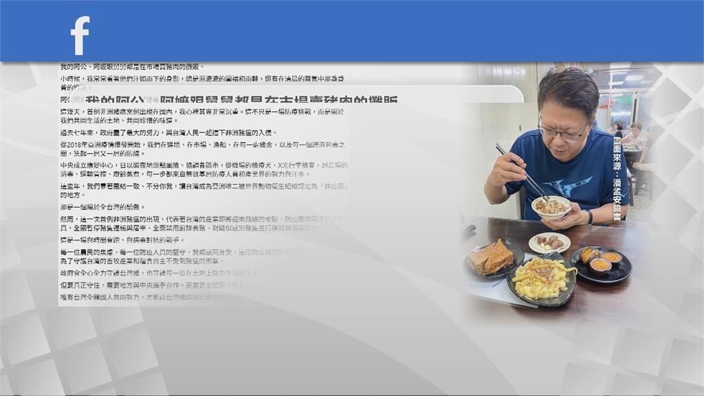 防堵非洲豬瘟需國人全力配合　潘孟安：這是與時間賽跑的戰爭