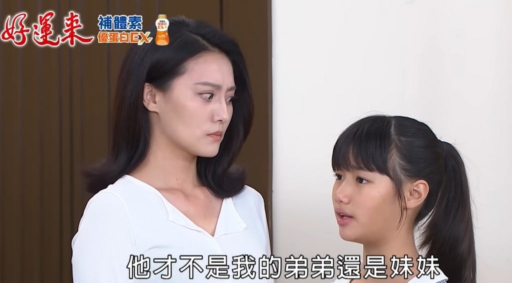 程雅晨《好運來》想上位卻是惡夢開始?網猜小麻吉翻盤原因「替媽媽出手」!