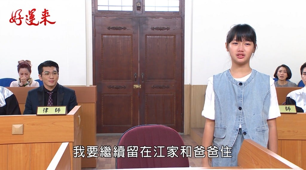 程雅晨《好運來》想上位卻是惡夢開始?網猜小麻吉翻盤原因「替媽媽出手」!