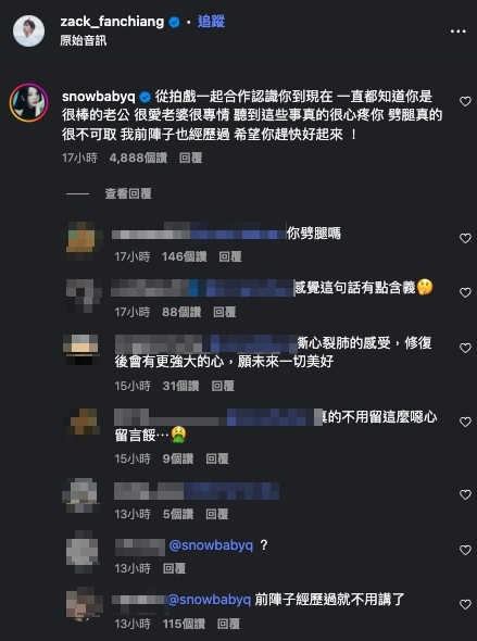 「心疼范姜彥豐」蔡瑞雪自揭傷疤:前陣子剛經歷!被虧「另有含意」他急發聲