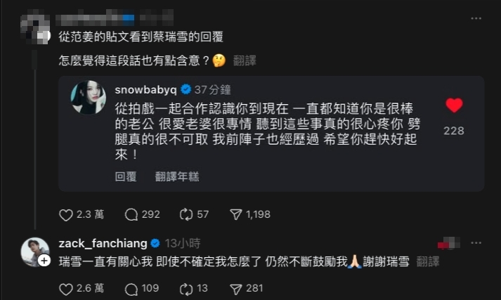 「心疼范姜彥豐」蔡瑞雪自揭傷疤:前陣子剛經歷!被虧「另有含意」他急發聲