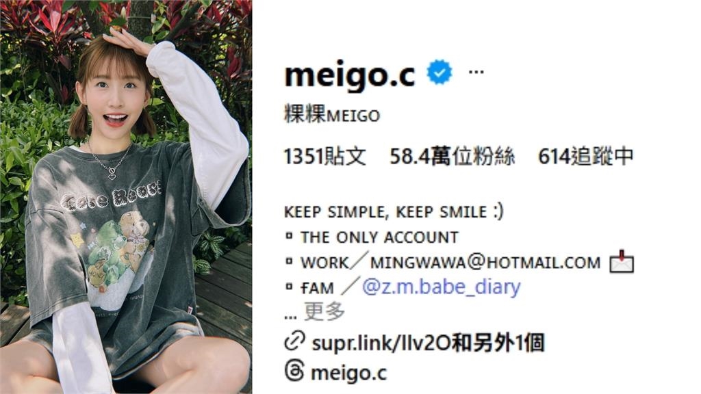 范姜彥豐驚爆「粿粿婚內偷吃」王子！2人粉絲數「暴增1.7萬」網酸：板凳數？