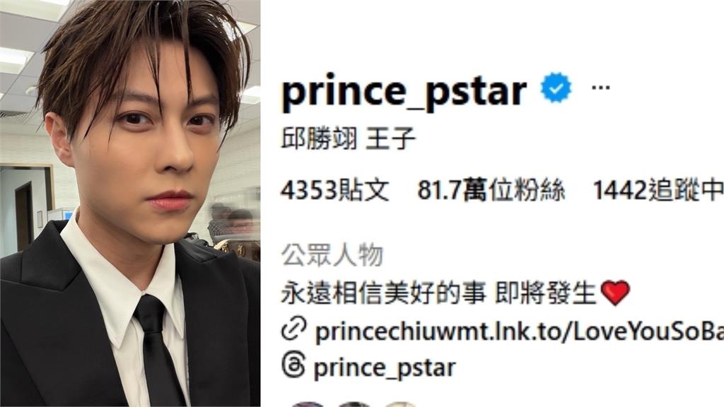 范姜彥豐驚爆「粿粿婚內偷吃」王子！2人粉絲數「暴增1.7萬」網酸：板凳數？