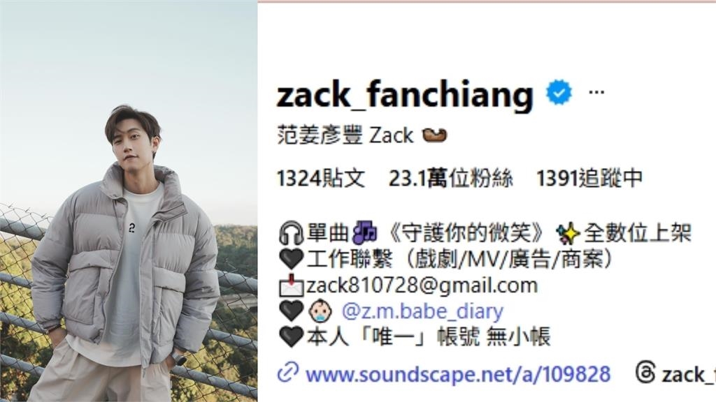 范姜彥豐驚爆「粿粿婚內偷吃」王子！2人粉絲數「暴增1.7萬」網酸：板凳數？