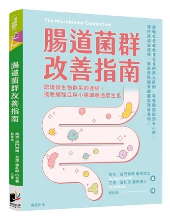 常常脹氣?小心「這種糖」 低發酵飲食法注意事項曝光