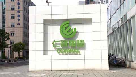 仁寶插旗美國德州!投資逾9400萬美元 擴大北美製造與伺服器版圖