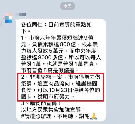 死豬三聯單「數據有落差」疑竄改！　台中檢方赴環保局釐清