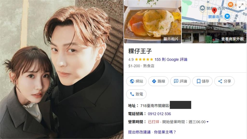 王子遭控「偷吃人妻粿粿」!小吃店「粿仔王子」暴紅網歪樓:帶回去偷偷吃