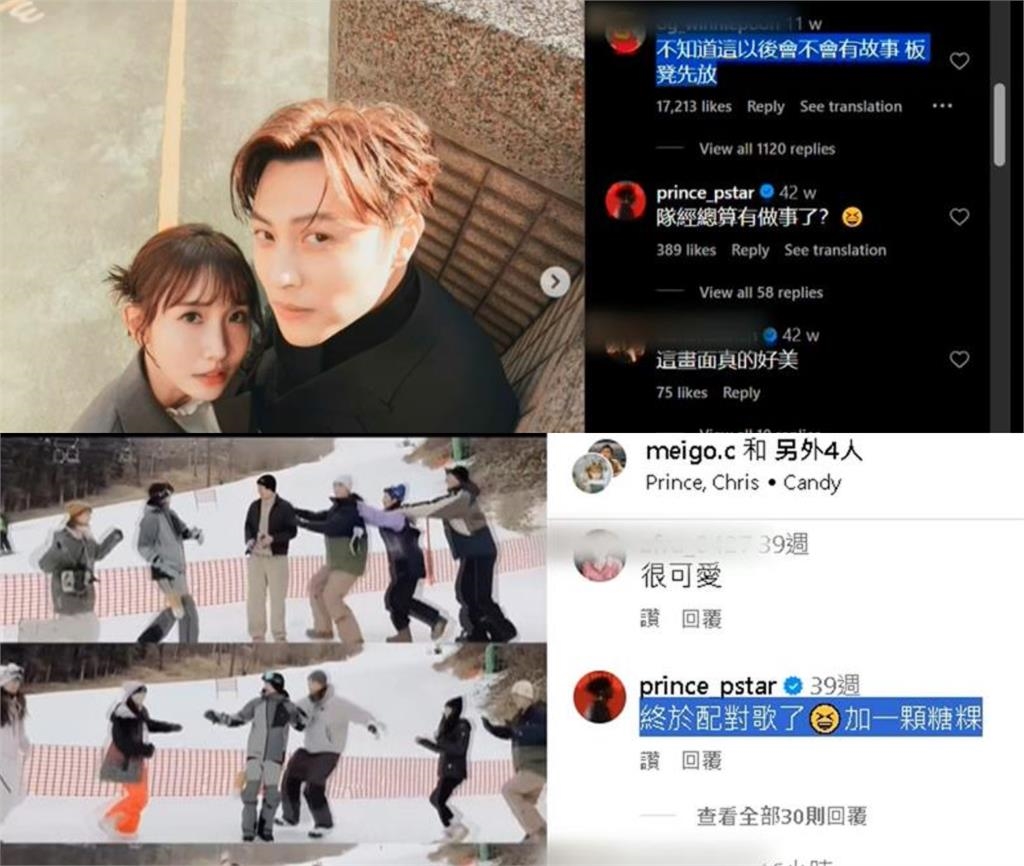 粿粿、王子「定情日」在這1天!生日文「第13張合照」疑放閃畫面全被挖