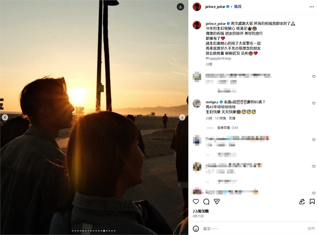粿粿、王子「定情日」在這1天!生日文「第13張合照」疑放閃畫面全被挖