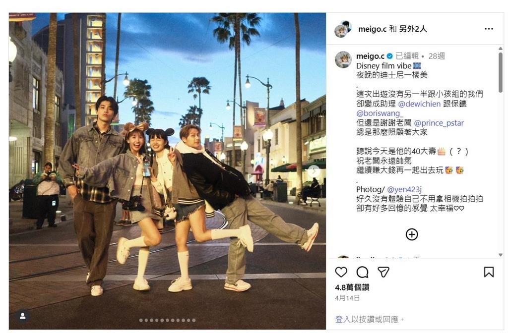 王子生日文早埋伏筆? 狗仔葛斯齊爆出軌不只一對