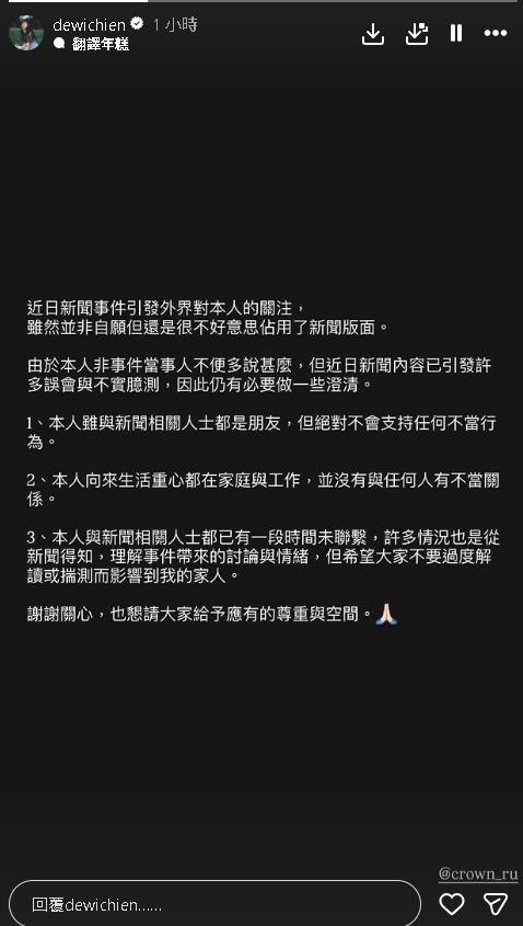 簡廷芮被發現「手摸王子腿」3點聲明網不買單 這點太瞎被酸:鬼才相信
