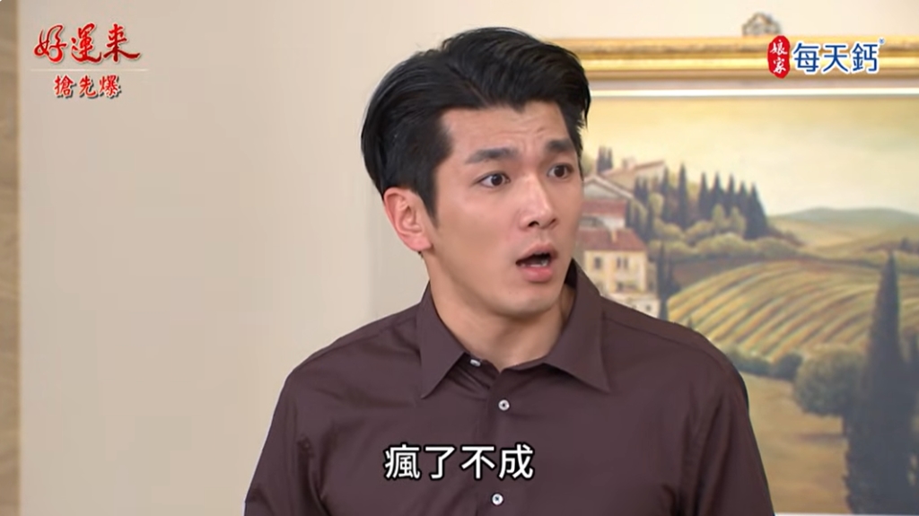 《好運來-EP223精彩片段》上訴大決戰 萌芬打渣贖罪?