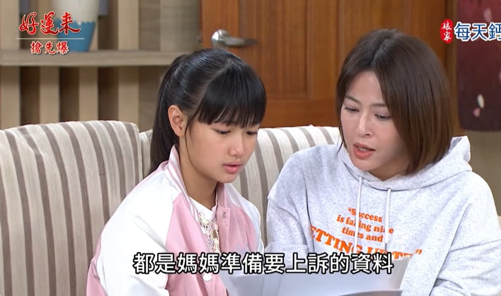 《好運來-EP223精彩片段》上訴大決戰 萌芬打渣贖罪?