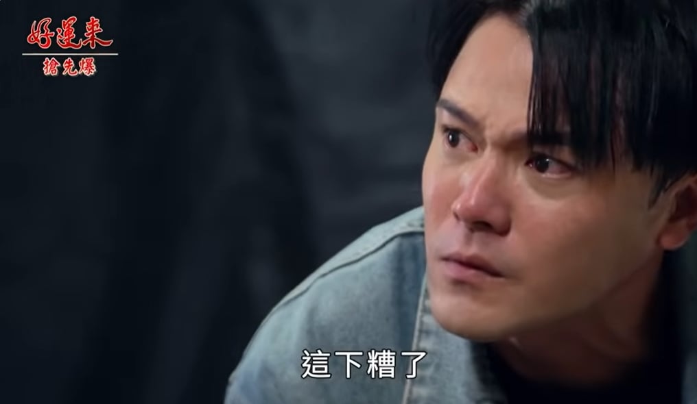 《好運來-EP223精彩片段》大破三人詐團 火海生變?