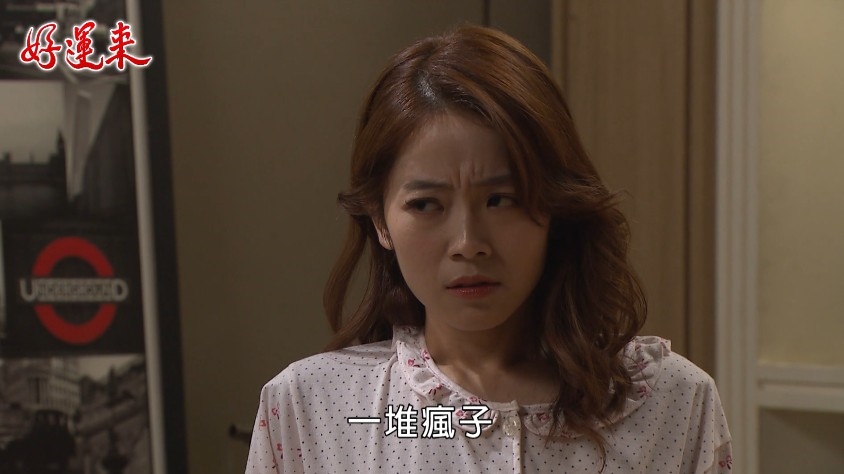 顏曉筠《好運來》角色洗白?瘋癲教訓「渣男哥哥與小三」網友拍手叫好