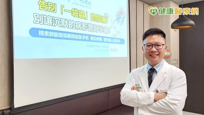 「精索靜脈曲張」無聲無息卻影響好孕力!顯微結紮提升做人成功率