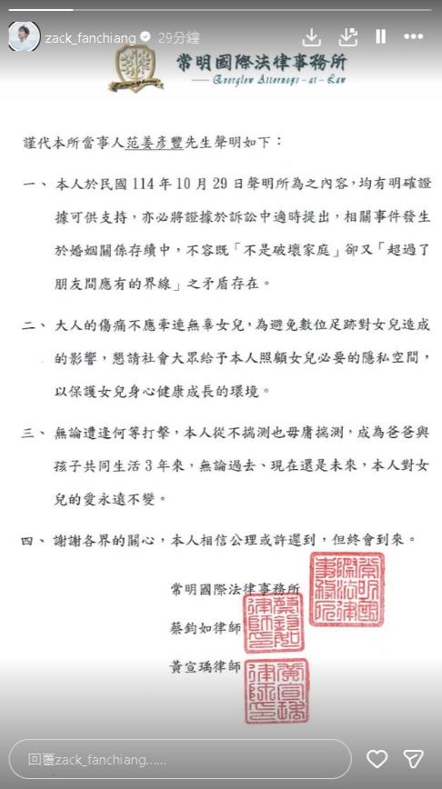 范姜彥豐不忍發「二度聲明」！怒轟王子「1矛盾點」握鐵證：不應牽連無辜家人