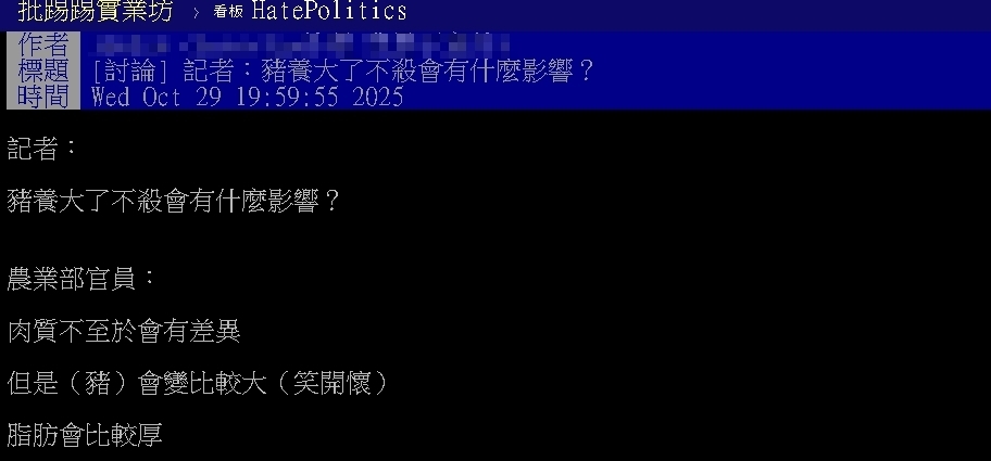 被問「豬養大了不殺會怎樣」？農業部官員「神回1句」網笑翻：不失禮貌的微笑