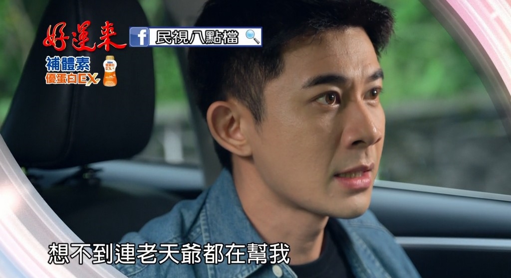 黃文星搶先殺青《好運來》？驚悚大場面疑似「葬身火窟」引網嘆：成婷又被虐！