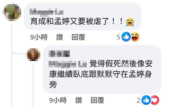 黃文星搶先殺青《好運來》？驚悚大場面疑似「葬身火窟」引網嘆：成婷又被虐！