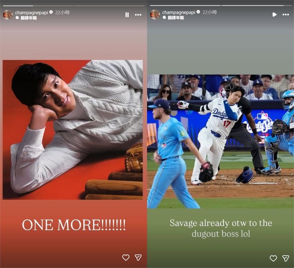 MLB/藍鳥球迷怕爆!「北國神秘力量發功」Drake限動嘲諷大谷喊「再一場」