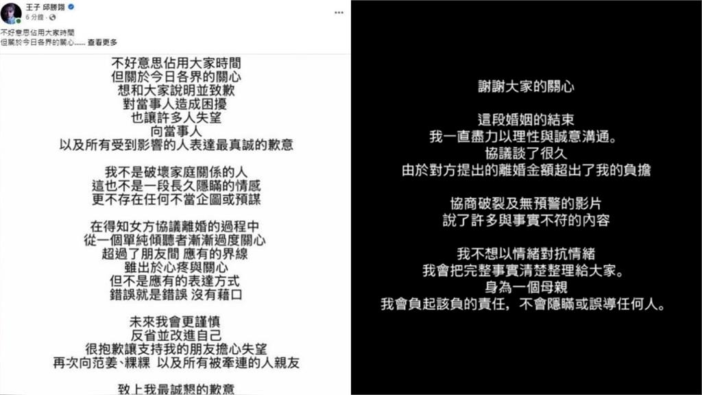 粿粿爆偷吃早已住進王子!閨密簡廷芮遭網灌爆「神隱3天」:共犯知情不報