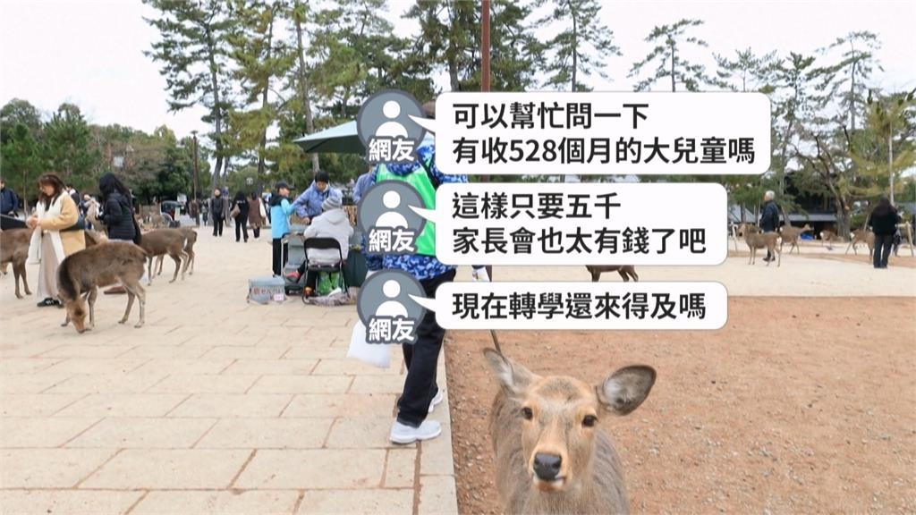 高雄某國小畢旅"5天日本行"團費每人5千 校長:是真的