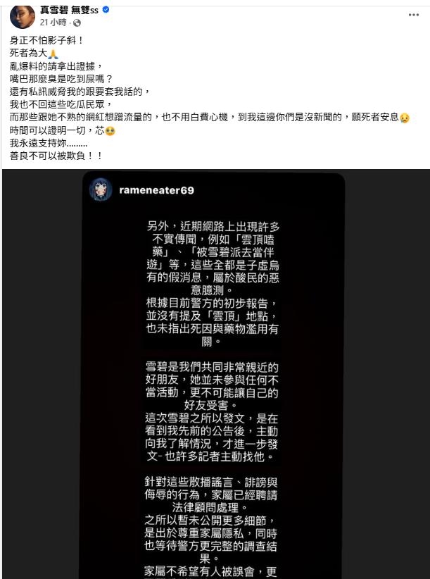 護理女神遭傳「當伴遊、雲頂嗑藥」國外猝死！雪碧氣炸公開1真相：身正不怕影子斜