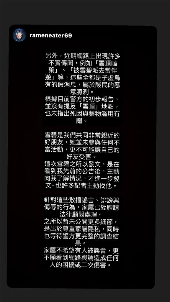 護理女神遭傳「當伴遊、雲頂嗑藥」國外猝死！雪碧氣炸公開1真相：身正不怕影子斜