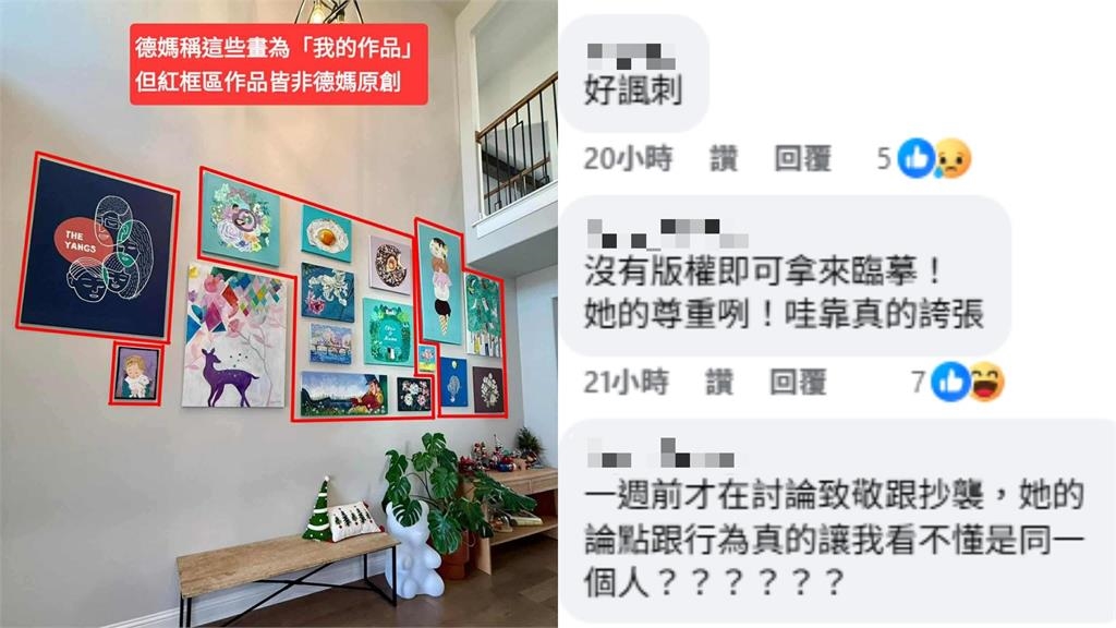 網紅「德州媽媽」畫作被批抄襲!「大量對比照」曝光網傻眼:下巴滾太遠