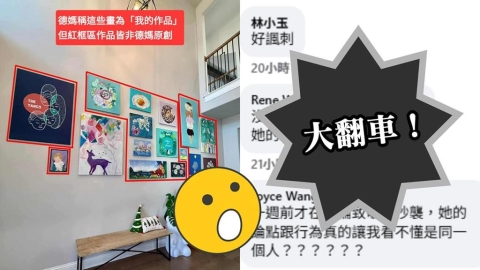 網紅「德州媽媽」畫作被批抄襲!「對比照」曝她嘆:掛在家裡也被找碴…