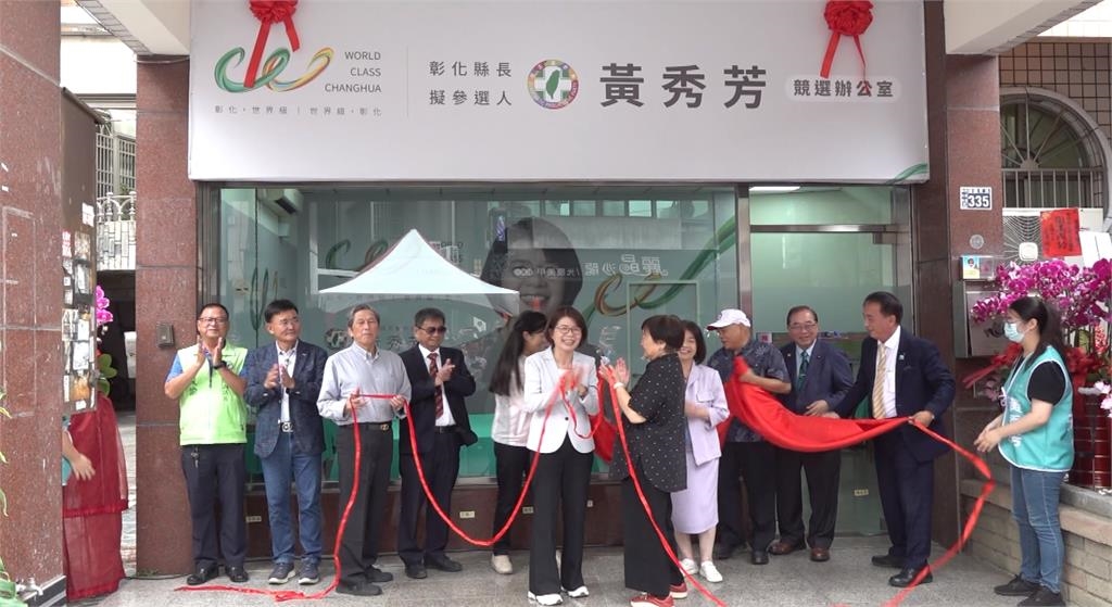 角逐民進黨彰化縣長提名！ 立委黃秀芳成立競辦