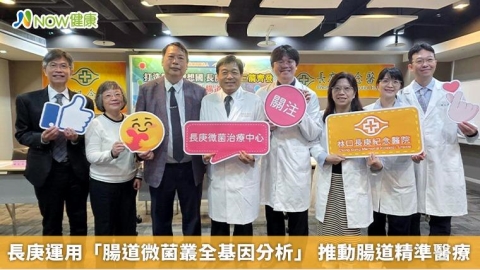 長庚運用「腸道微菌叢全基因分析」 推動腸道精準醫療